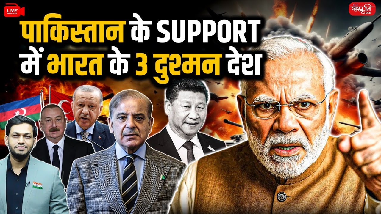 3 Enemy Countries of India Supporting Pakistan | कौन है भारत के 3 दुश्मन देश | India’s Security
