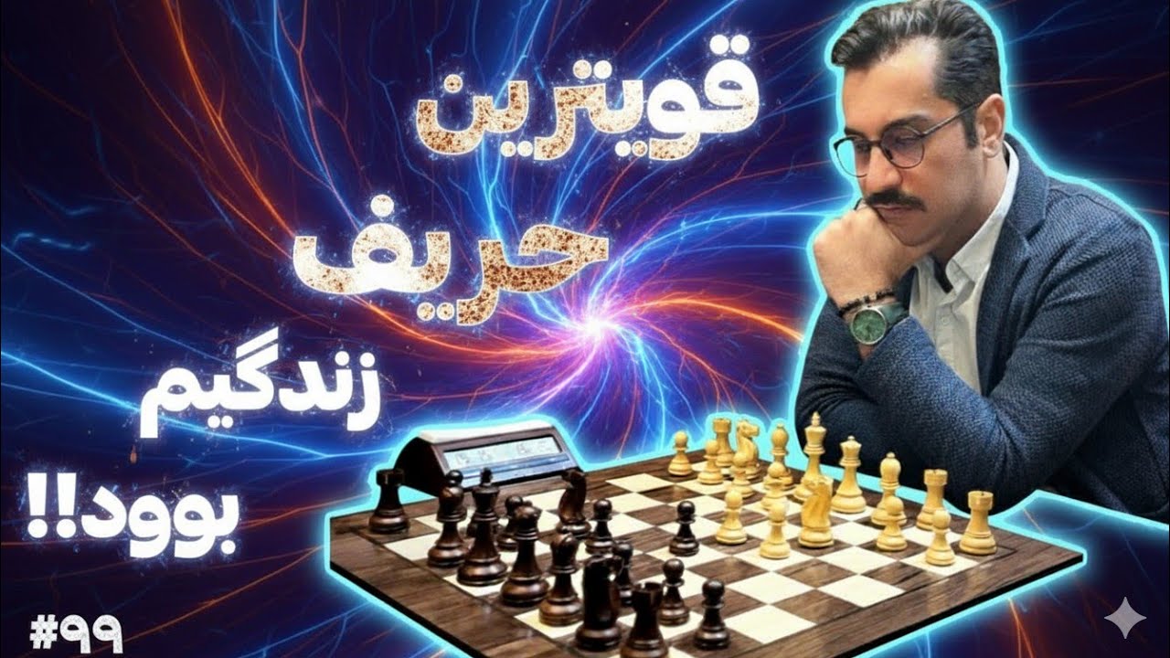 این حریف از سیاره ای دیگر بود!! 