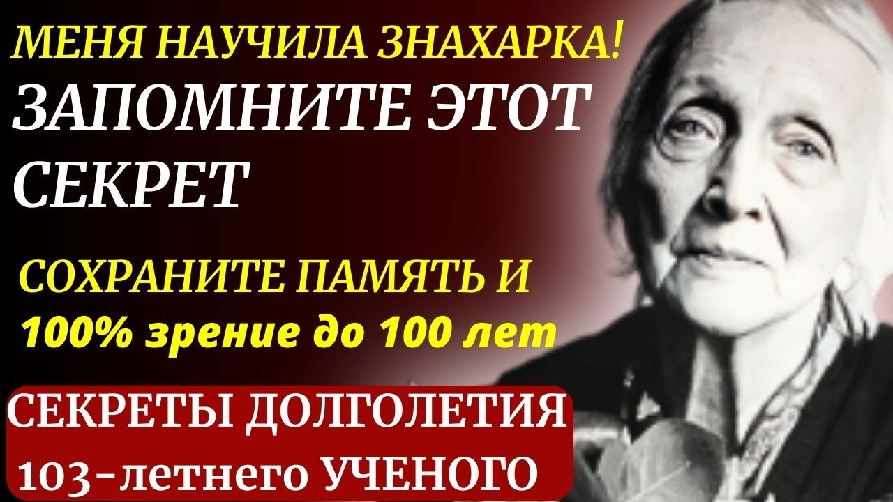 ЭТИ СЕКРЕТЫ НА ВЕС ЗОЛОТА! Гениальная Ксения Гемп - как сохранить Ясность Ума и Сохранить Активность