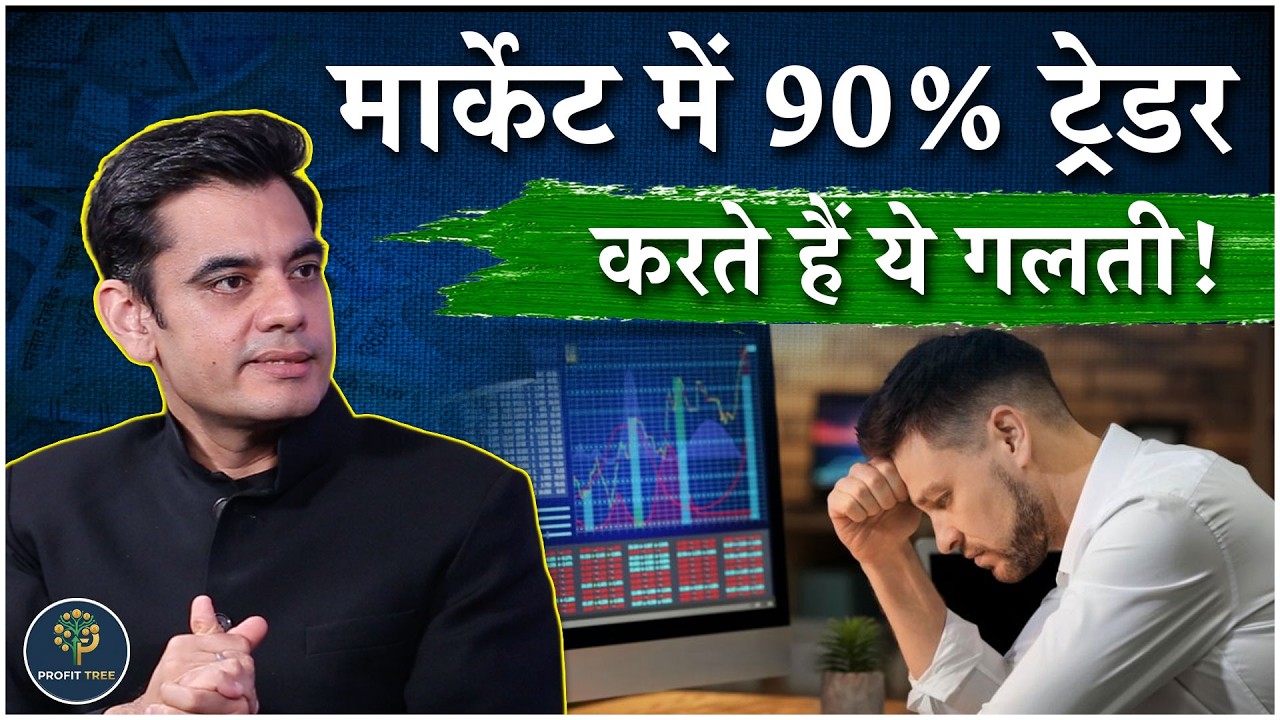 The Truth About Share Market: When to Enter & Exit | Beginner Masterclass | Malamaal Weekly