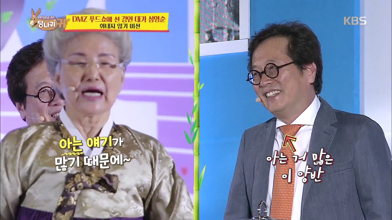 DMZ 푸드쇼에 선 심영순, 뜻밖의 당나귀 홍보 요정 인증? [사장님 귀는 당나귀 귀 , Boss Ears].20191013