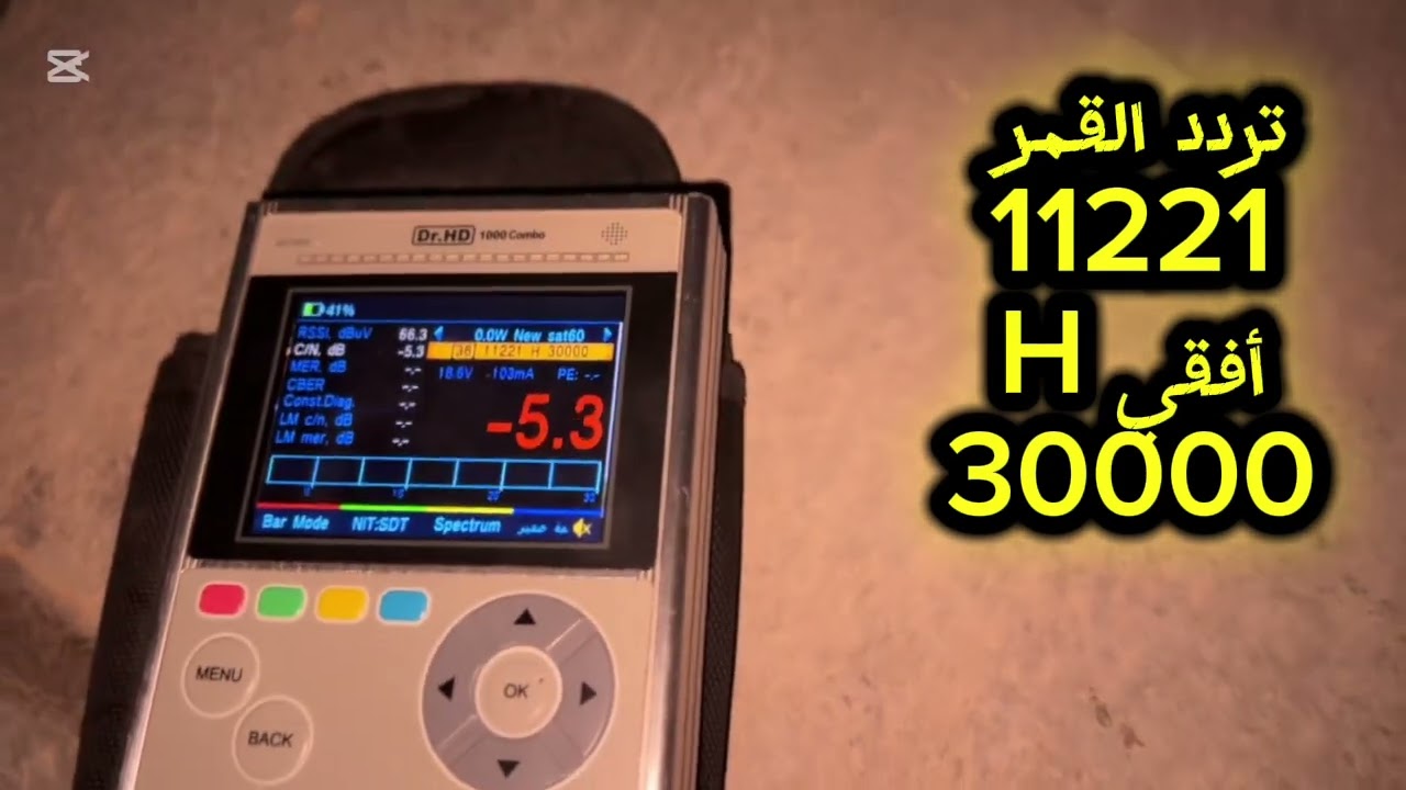 التقاط القمر يوتلسات 36 درجة شرقاً على طبقين مختلفين الحجم