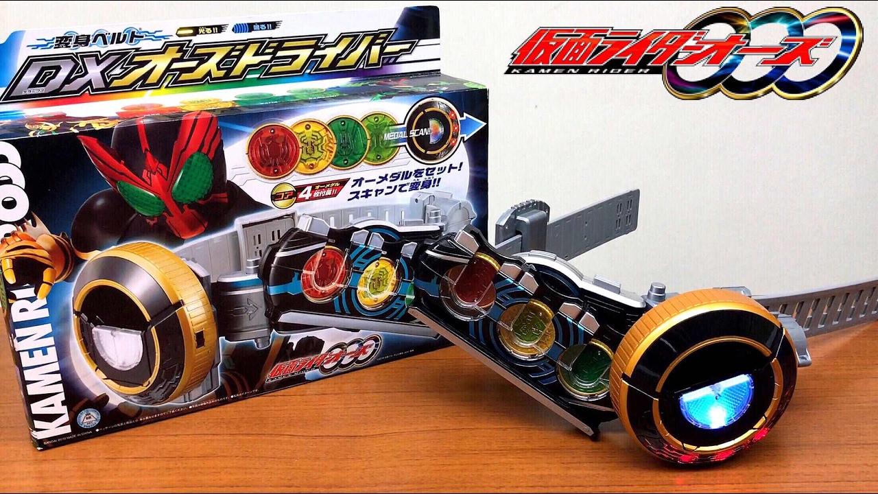 仮面ライダーオーズ 変身ベルト DXオーズドライバー レビュー オースキャナー オーメダル コアメダル kamen rider ooo henshinbelt dx ooo driver
