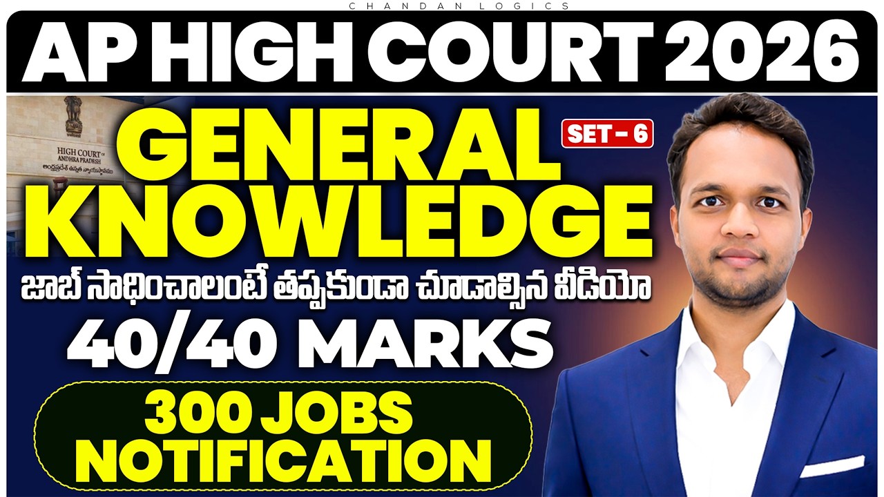 General Knowledge Paper Explanation Set-6 | AP High Court 2026 | Score 40/40 Marks Complete Strategy