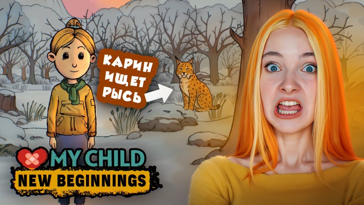 КАРИН В ЛЕСУ ИЩЕТ РЫСЬ ► My Child New Beginnings ► Мое дитя Lebensborn #25