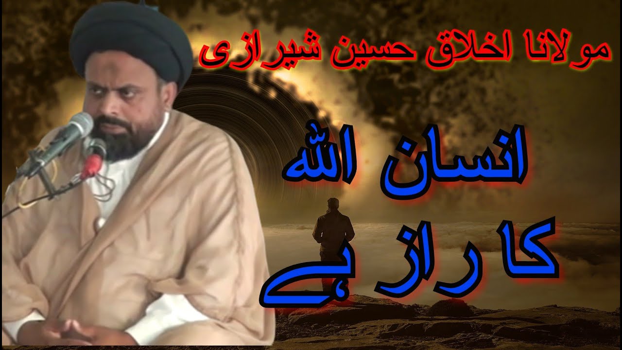 Man is the secret of Allah by Syed Akhlaq Hussain Sherazi