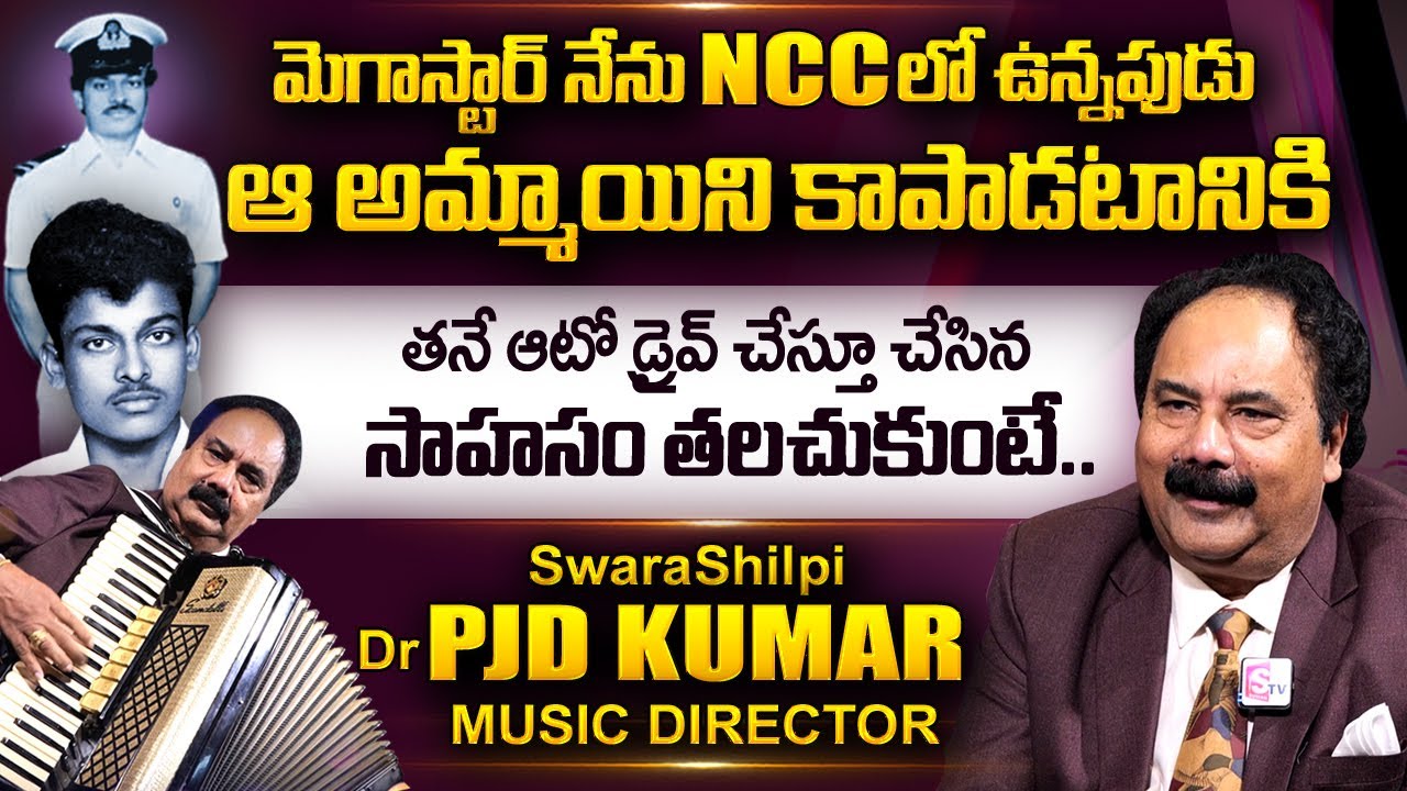 Music Director PJD Kumar about Friendship with Chiranjeevi | Christian Music | SumanTV Telugu