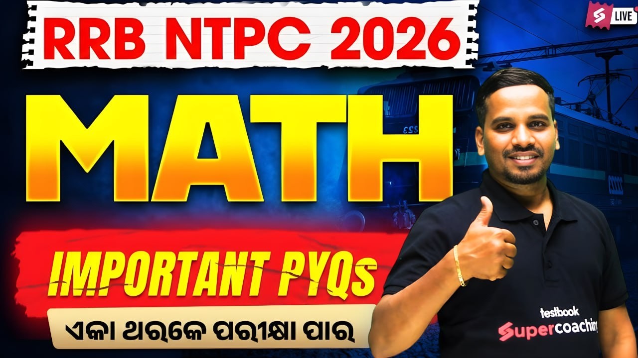 RRB NTPC 2026 | NTPC Math Practice Set | Railway Maths Complete Revision by Raja Sir
