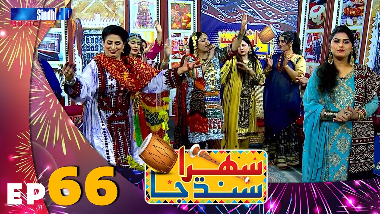 Sehra Sindh Ja - Ep 66 | Sindhi Cultural Music Show | SindhTVHD Music