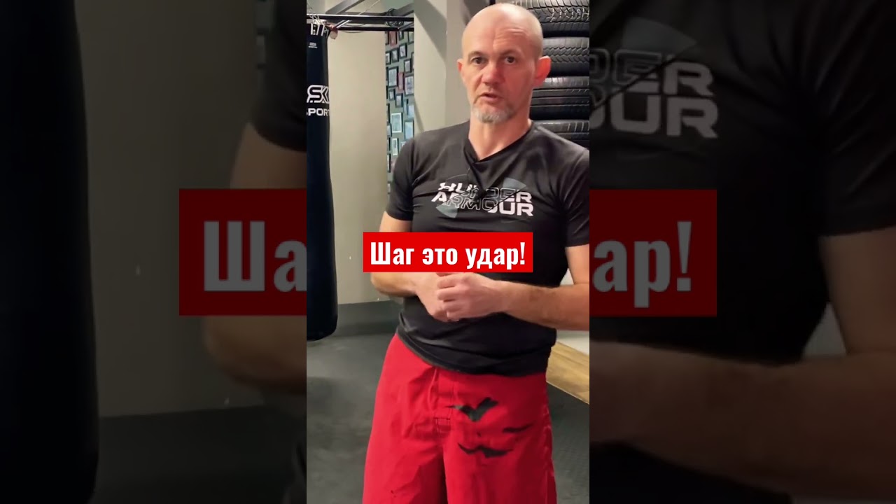 Бей на каждый шаг! Не трать время зря