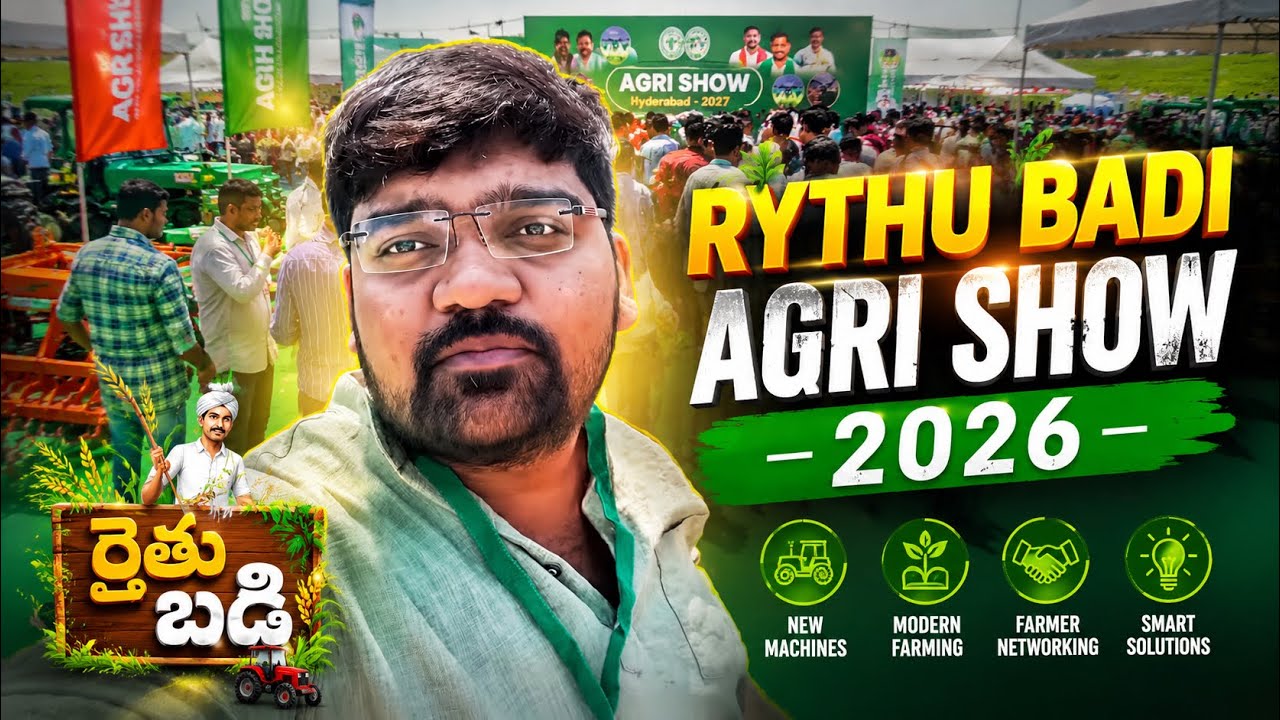 Rythu Badi Agri Show 2026 🔥 | Biggest Agriculture Expo at NTR Stadium Hyderabad