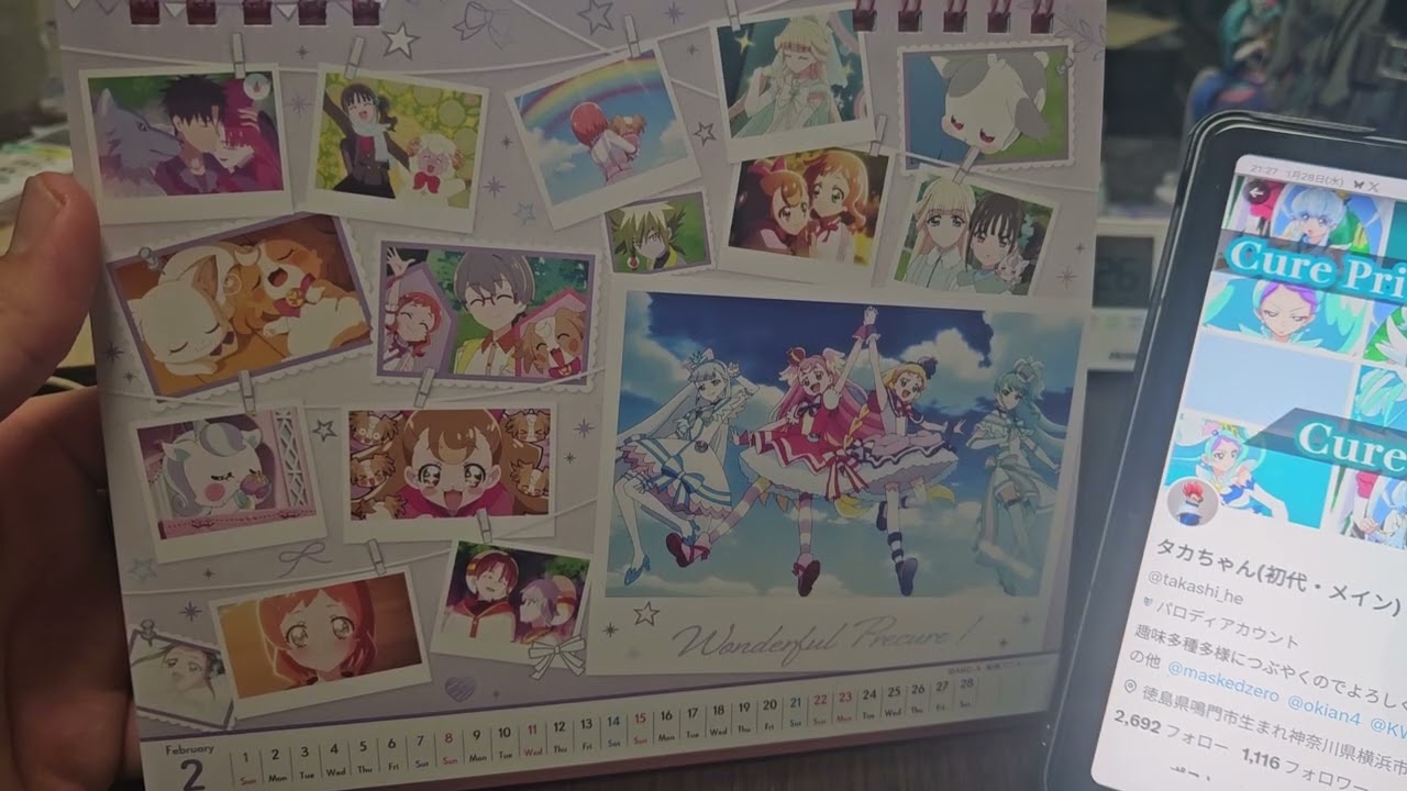 1月28日のプリキュア雑談 カレンダーチェック2月編&追悼 塩屋浩三さん