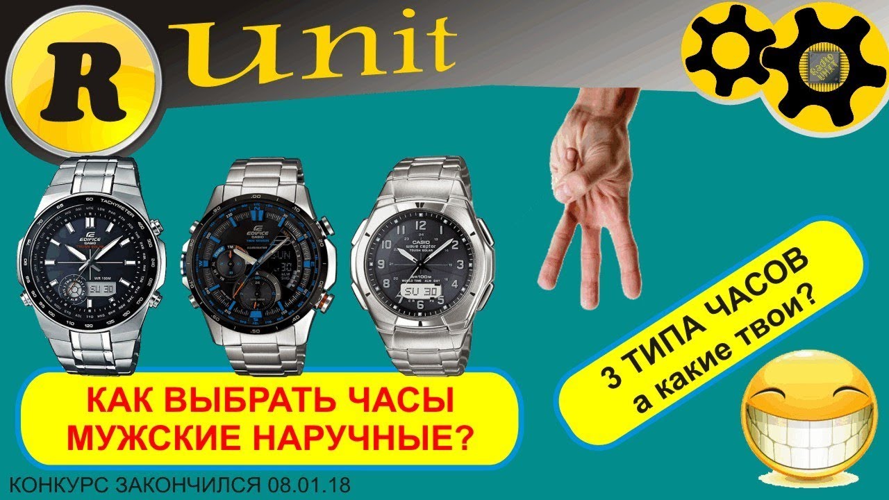Наручные часы. Как выбрать? 3 типа часов.