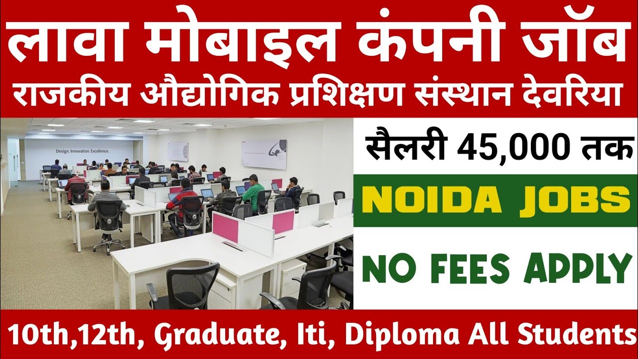 Lava International Limited Noida Jobs | Lava Company Noida Sector 63