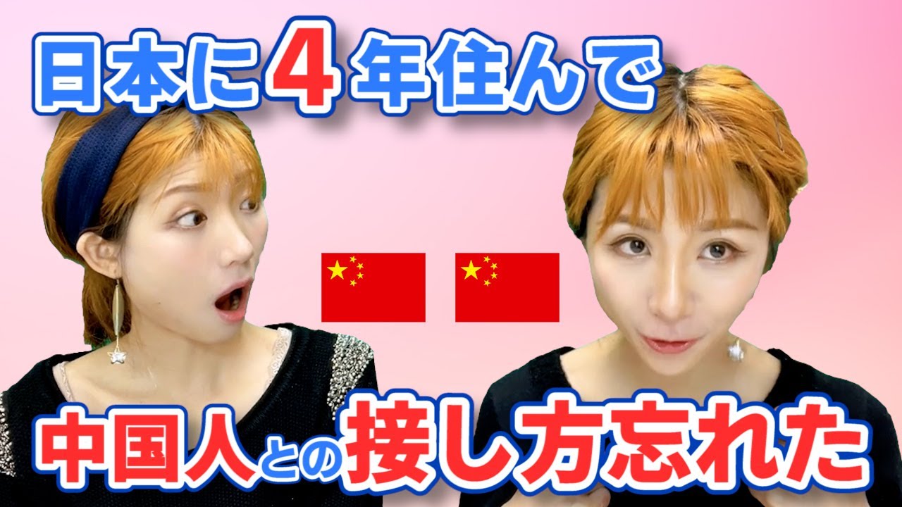 【中国人】日本に住んで変わり果てた生活習慣【12選】