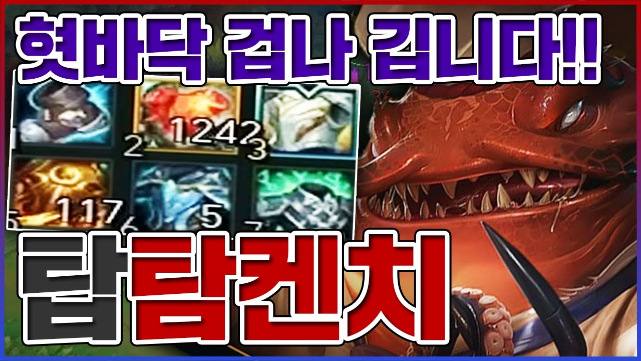 혓바닥 사거리 폼 미쳤다ㅋㅋㅋ1대5 무한버티기ㅋㅋㅋㅋ【탑 탐켄치】