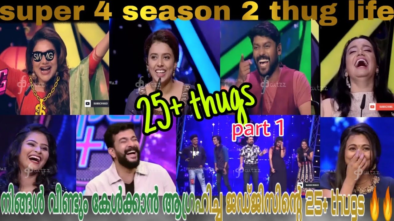 25+ thugs of super 4 part 1 | ഇവരു പൊളിയ 🔥 | malayalam comedy scene | Vidhu vs Rimi thug | thug 4😂