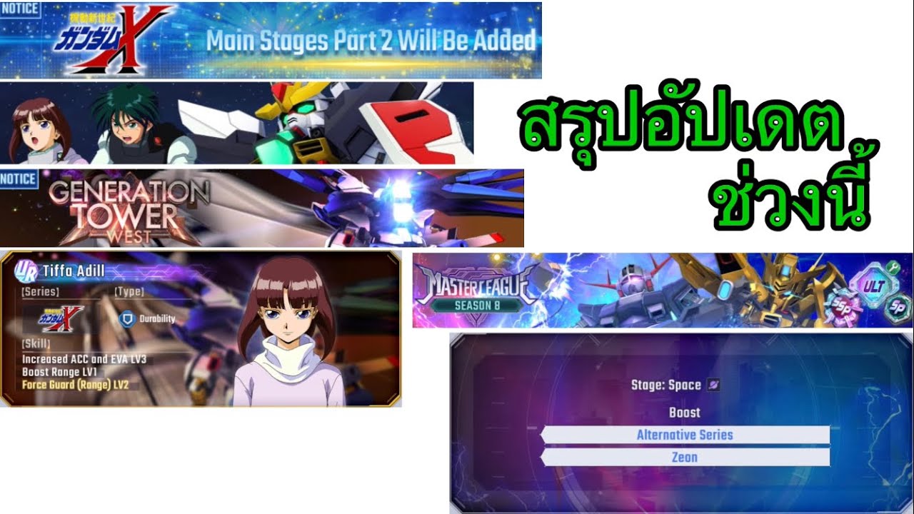 SD Gundam G Generation Eternal : อัปเดตข่าวสาร