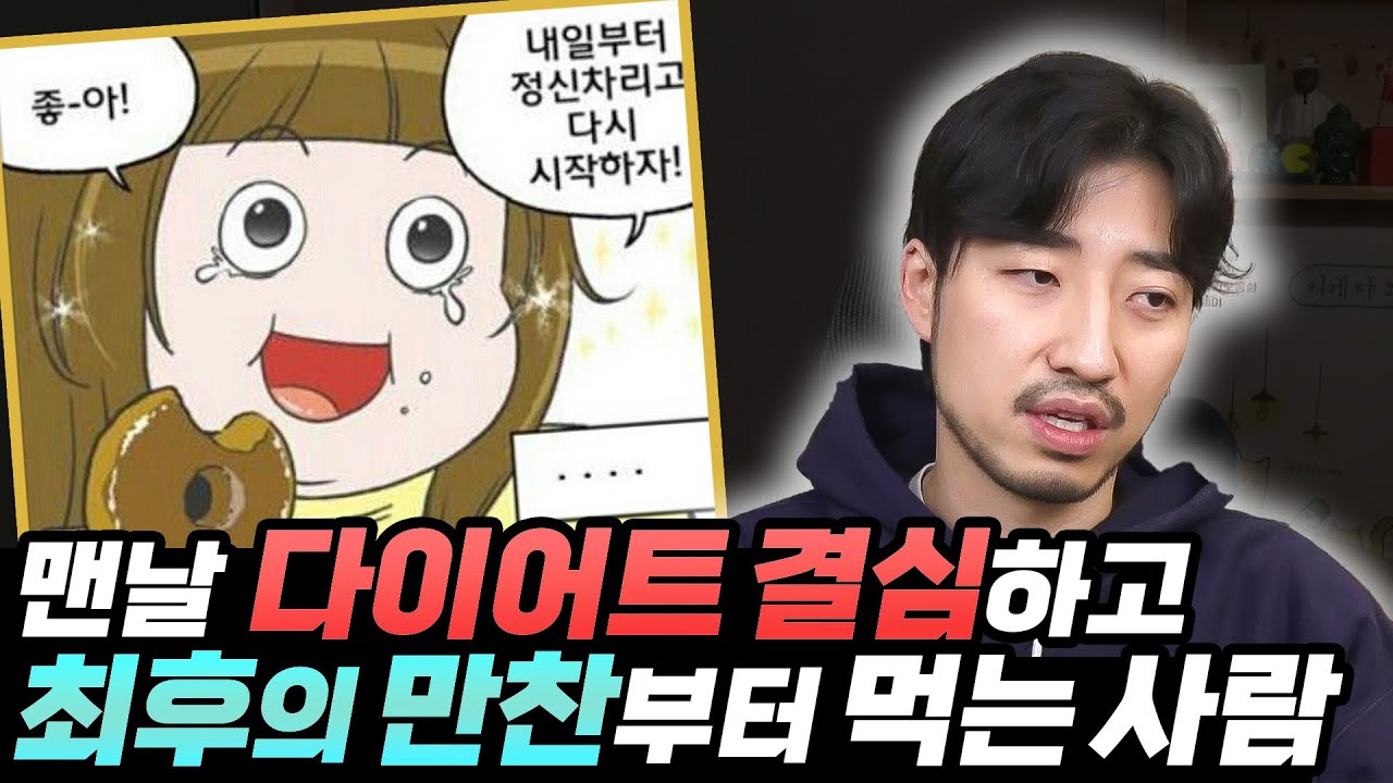 아가리 다이어터들을 위한 아주 긴 변명