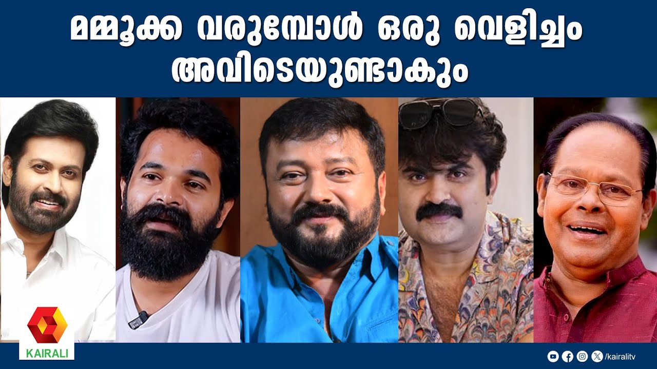 ജീവിതം സിനിമയ്ക്ക് വേണ്ടി മാറ്റിവെച്ച മനുഷ്യൻ  | MAMMOOTTY | JAYARAM | INNOCENT | MANOJ K JAYAN