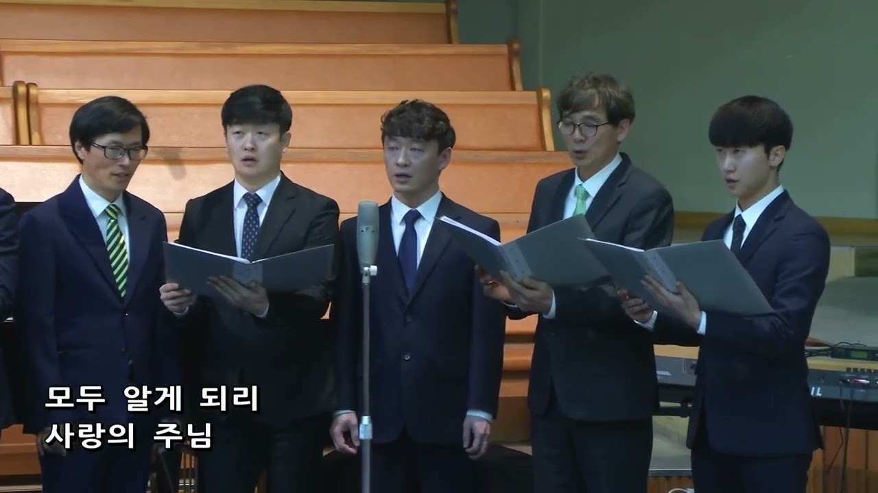 그들은 모두 주가 필요해 - 대전교회 찬양대