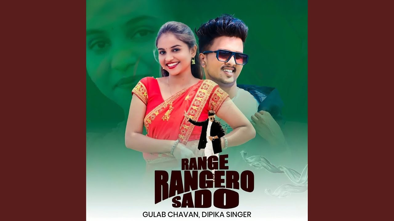 Range Rangero Sado