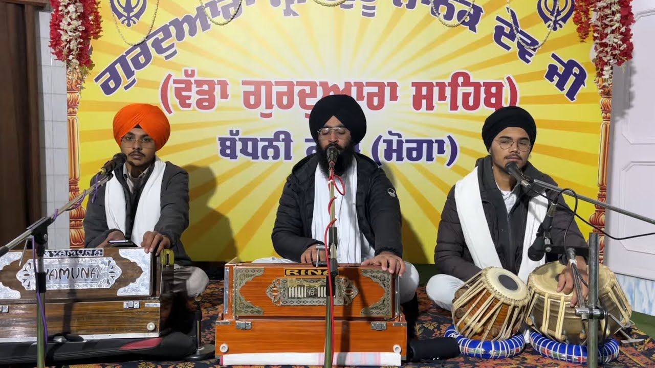 Live streaming of Gurdwara Guru Nanak Dev ji Badhni kalan
