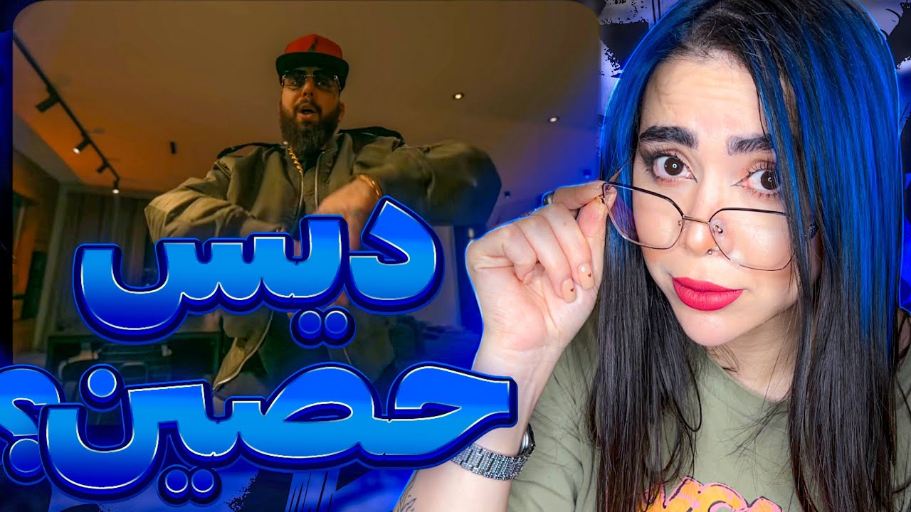 ری اکشن &laquo; قدیس &raquo; ویناک 😃Gheddis - vinak (Reaction)
