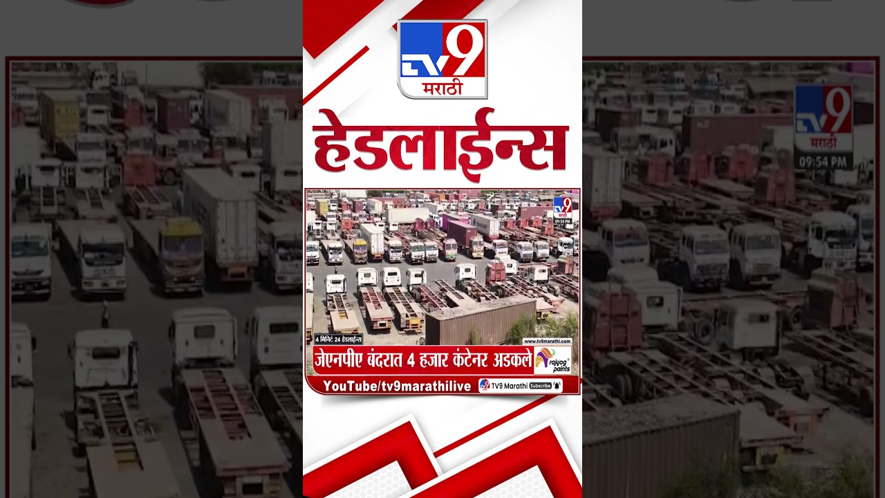 Tv9 Marathi News Top Headline Today | 10 March 2026 | 10 PM | 4 Minute 24 Headline Maharashtra