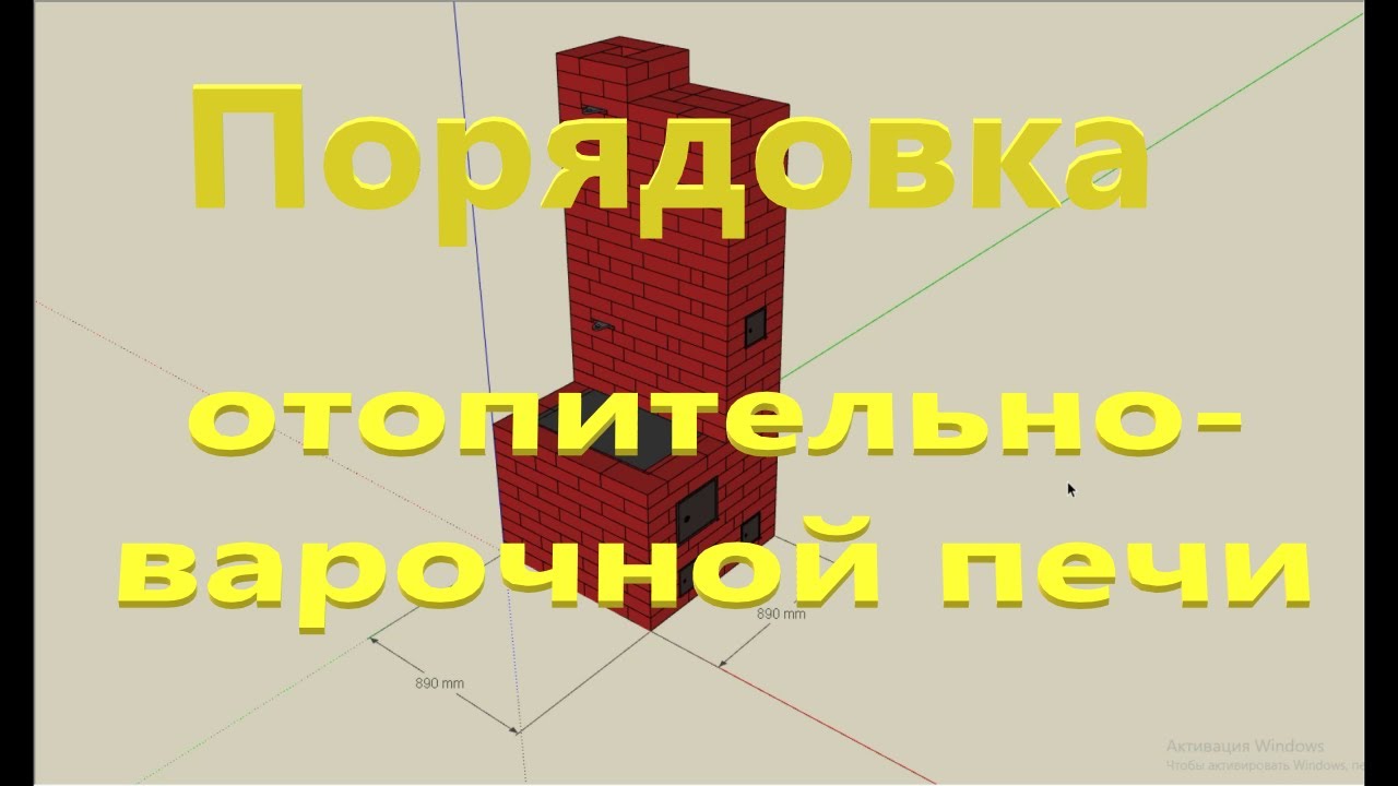 Небольшая отопительно-варочная печь для дачного дома