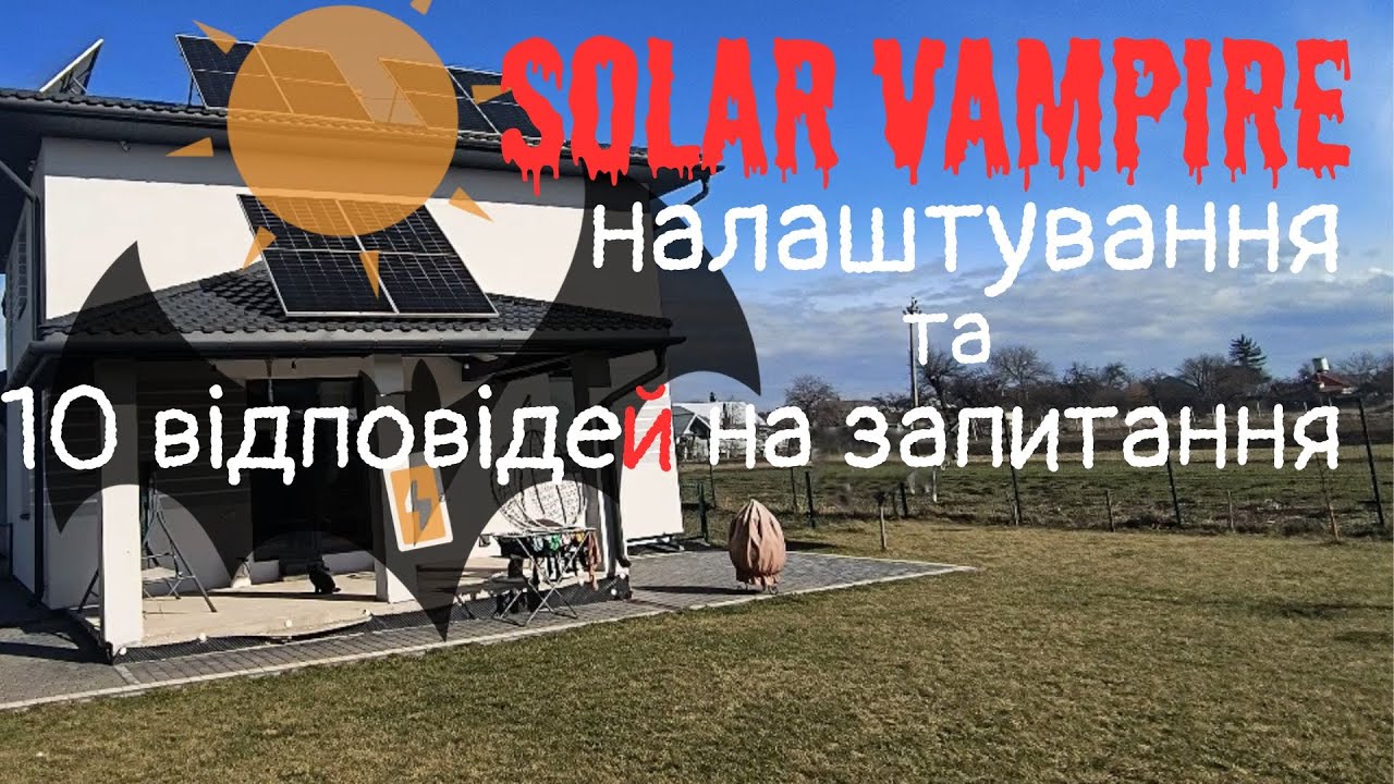 Solar Vampire - розвіюємо міфи та налаштовуємо на роботу.