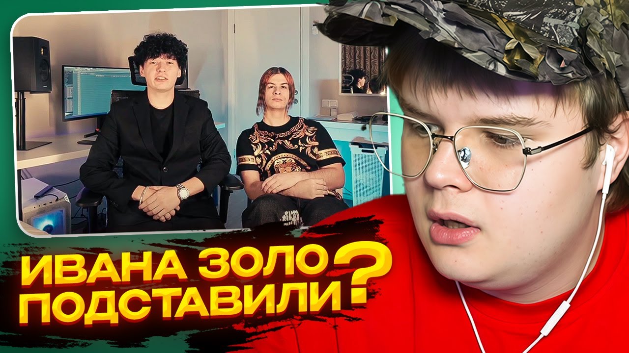КАША РЕАГИРУЕТ НА ОПРАВДАНИЯ ИВАНА ЗОЛО ЗА РЕКЛАМУ Н@₽**ШОПА
