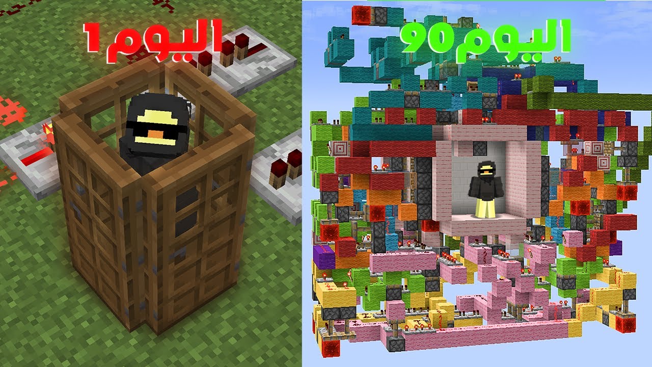 تعلمت على الكوماند بلوك لمدة 90 يوم 🤖🔥!!