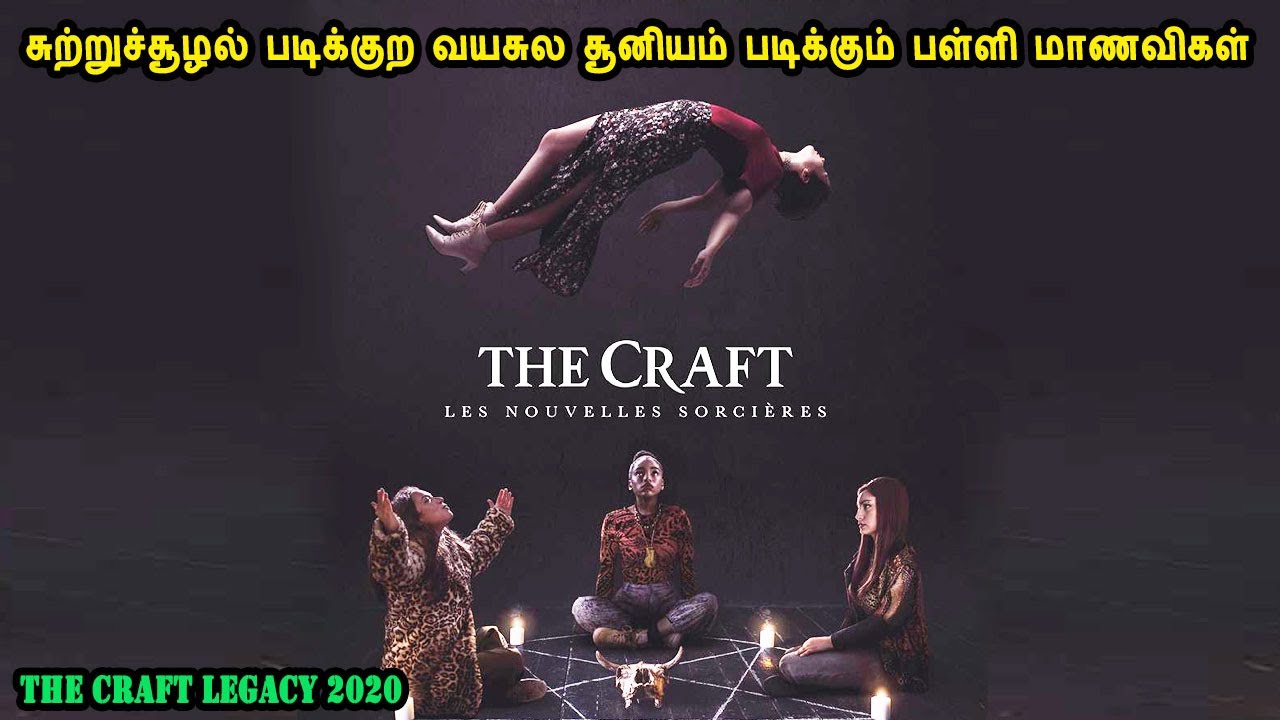 சுற்றுச்சூழல் படிக்குற வயசுல சூனியம் படிக்கும் பள்ளிமாணவிகள் Hollywoodmovies in MrTamilan voiceover