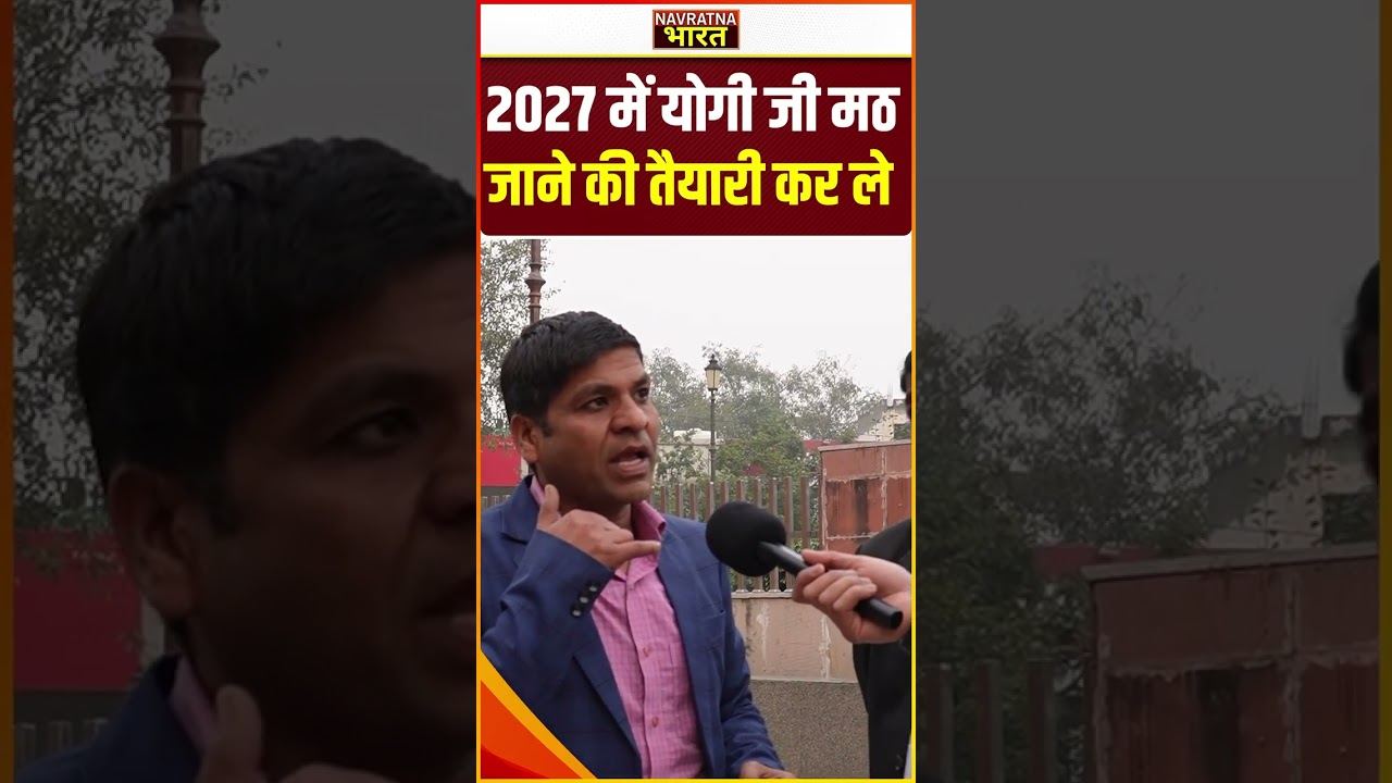 #trendingnews #cmyogi #pmmodi #akhileshyadav #yogiadityanath #rahulgandhi #uttarpradesh #upelection