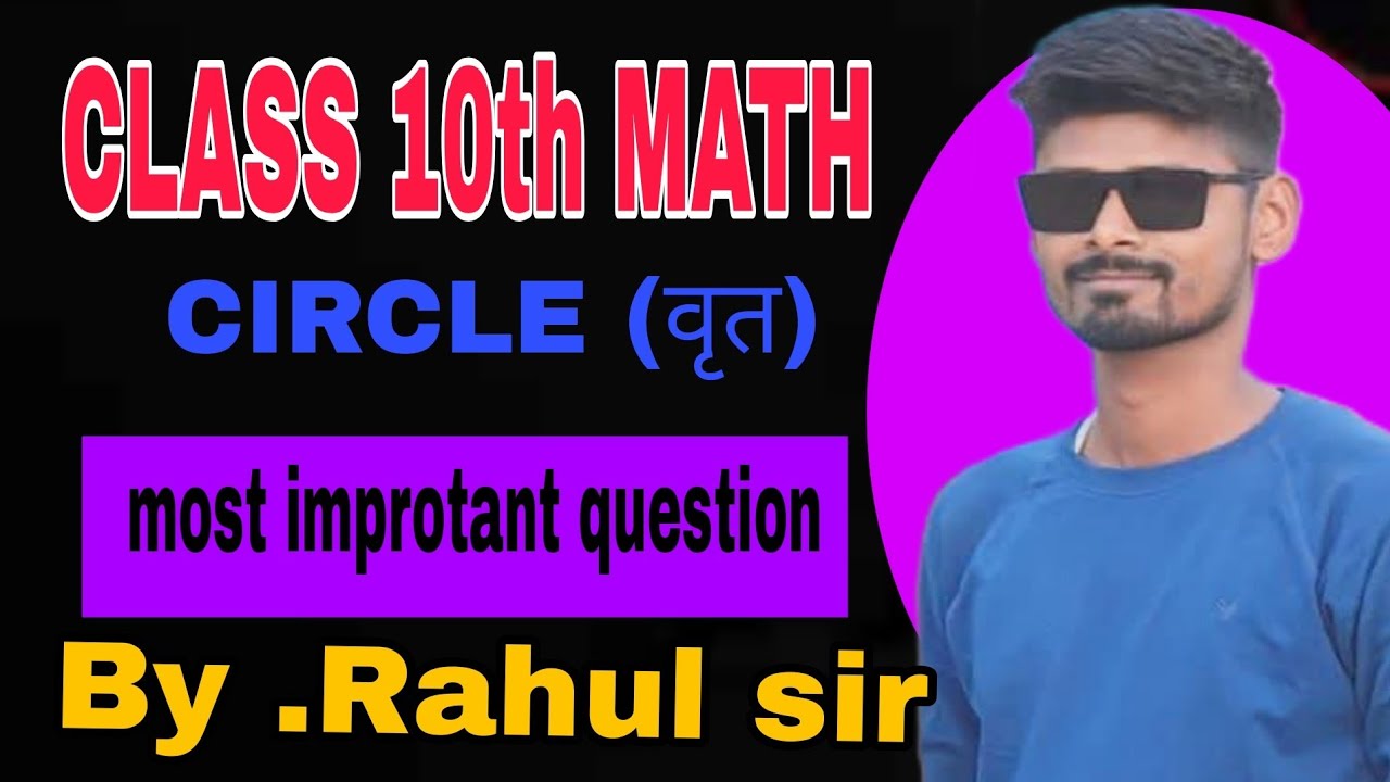 #Class 10th circle (वृत) से संबंधित प्रश्न #matric #2026#byrahulsir