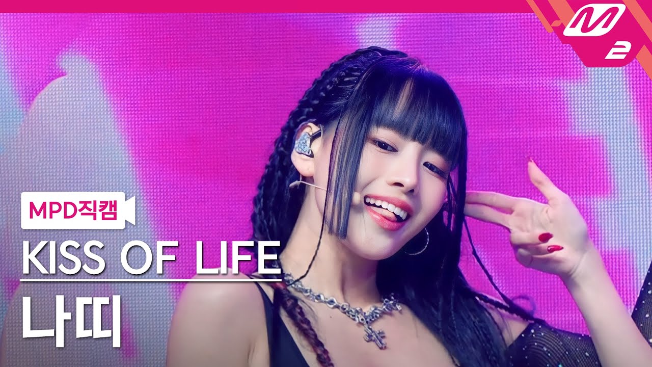[MPD직캠] 키스오브라이프 나띠 직캠 4K 'Bad News' (KISS OF LIFE NATTY FanCam) | @MCOUNTDOWN_2023.11.16