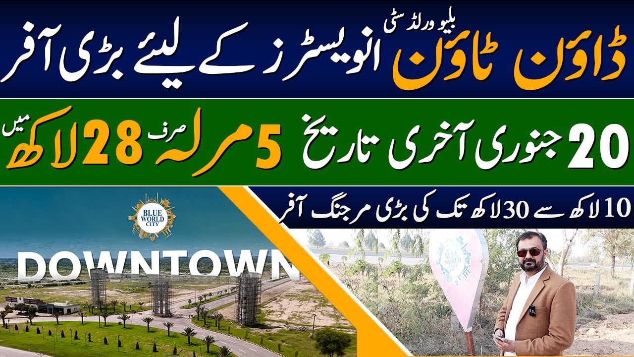 Blue World City Downtown Auction | 5 Marla Plots from 28 Lakhs