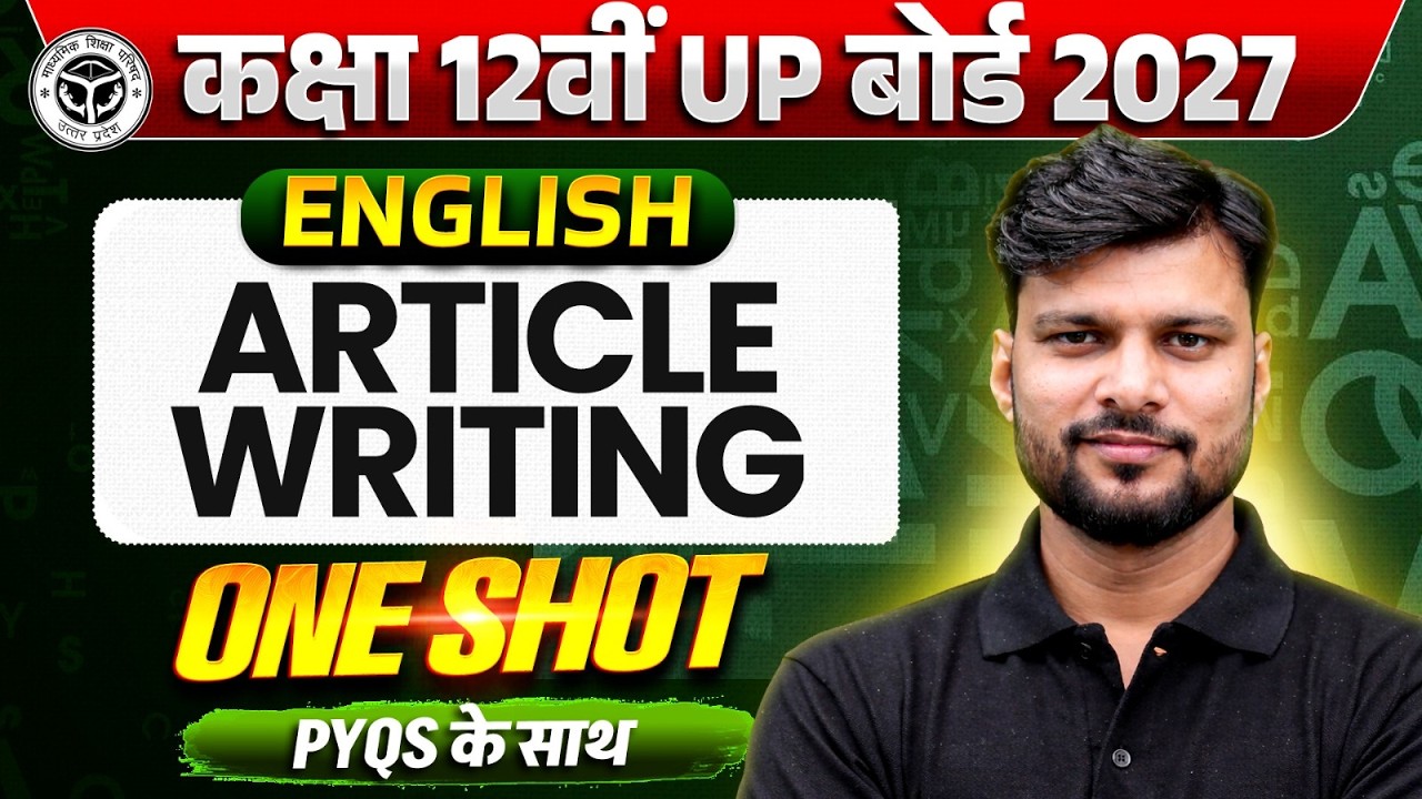 Article Writing || English Grammar || One Shot || PYQs ke Saath || Class 12 English || UP Board 2027