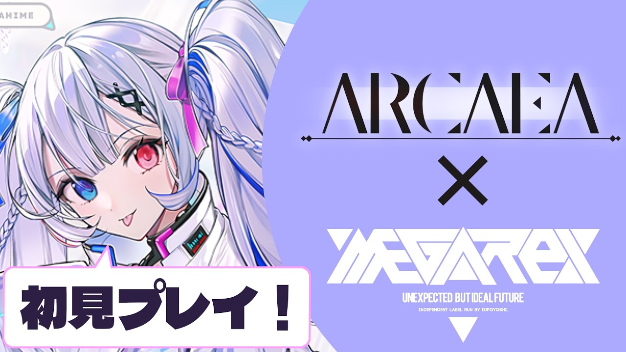 【Arcaea】Ver.6.12 MEGAREXコラボ初見まとめ【音ゲー初見動画】