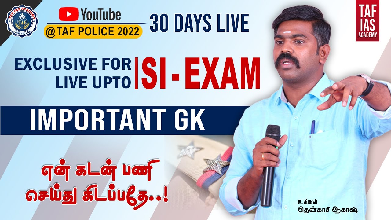 🔴Live | SUB - INSPECTOR | GENERAL STUDIES | 30 DAYS LIVE CLASS | AKASH SIR | TAF POLICE 2022