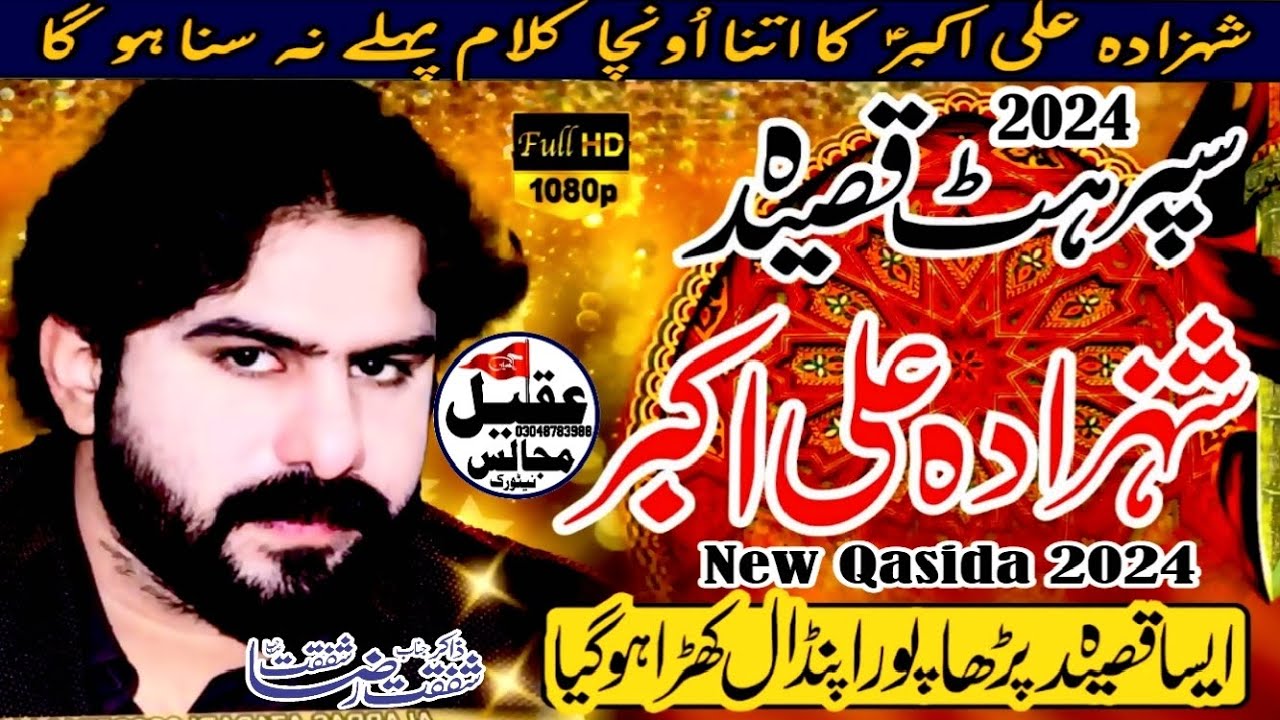 New Qasida Shahzada Ali Akbar 2024 | Zulfon ki kasam Hai Akbar |Zakir Shafqat Raza Shafqat 2024|1448