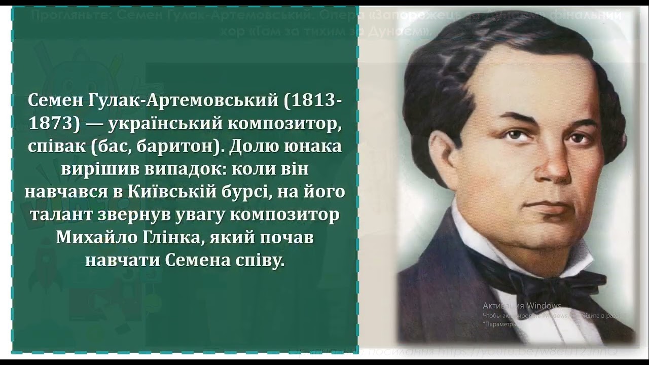 5 клас НА ОПЕРНІЙ СЦЕНІ