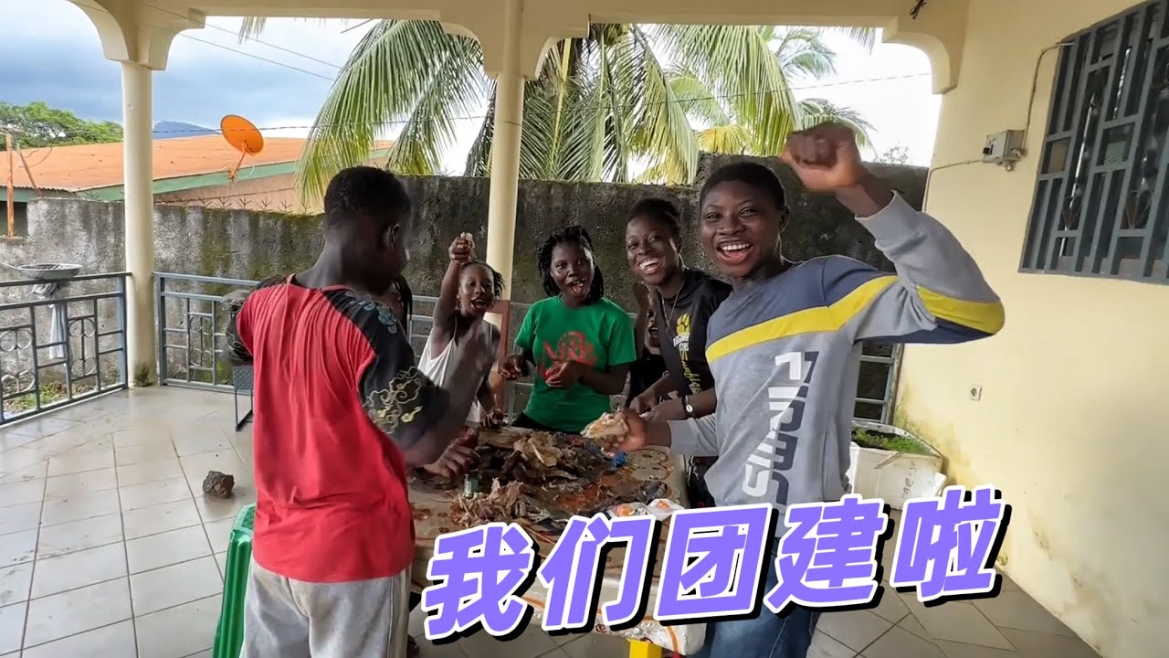 我们团建啦，跳舞、吃烤肉、干杯，小胃王也超级可爱