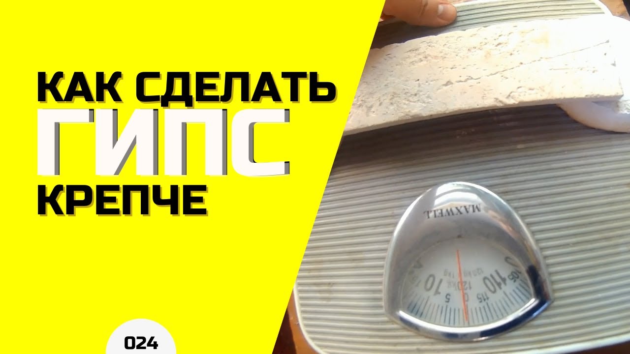 КРЕПКИЙ и ПРОЧНЫЙ КАМЕНЬ ИЗ ГИПСА Г5