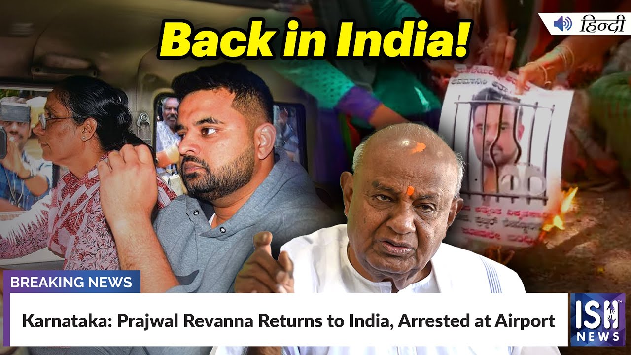 Karnataka: Prajwal Revanna Returns to India, Arrested at Airport | ISH News