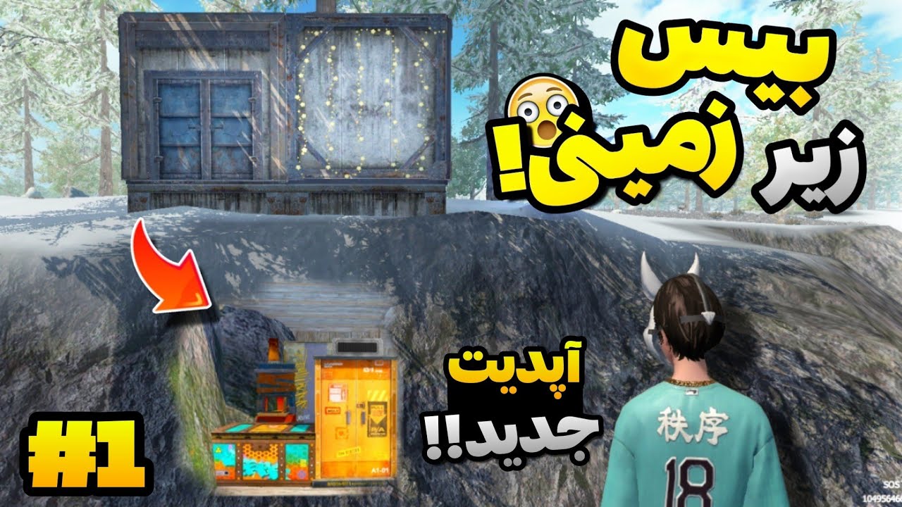 زیر زمین بیس ساختم😎 بهترین آپدیت لست ایسلند اف سروایول🔥