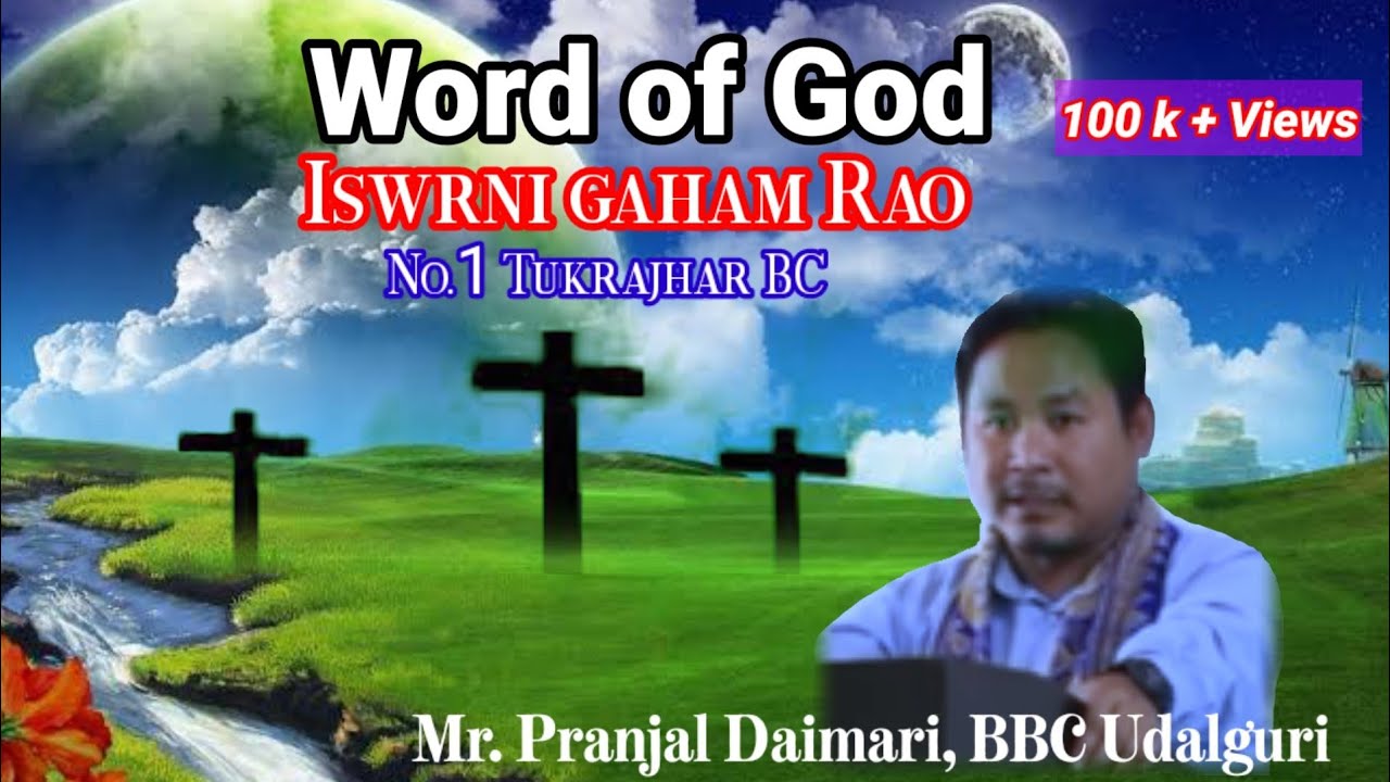 words of God / Iswrni Gaham Rao// Pranjal Daimari BBC UDALGURI// No.1Tukrajhar. bc