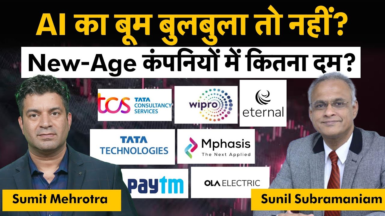 Ola, Paytm, Infosys, HCL Tech, Coforge, Tech Mahindra, Persistent Systems Share में क्या करें?