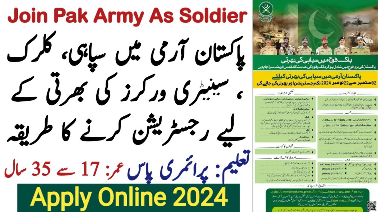 join pak army as soldier 2024 online registration | Education Forum Pak